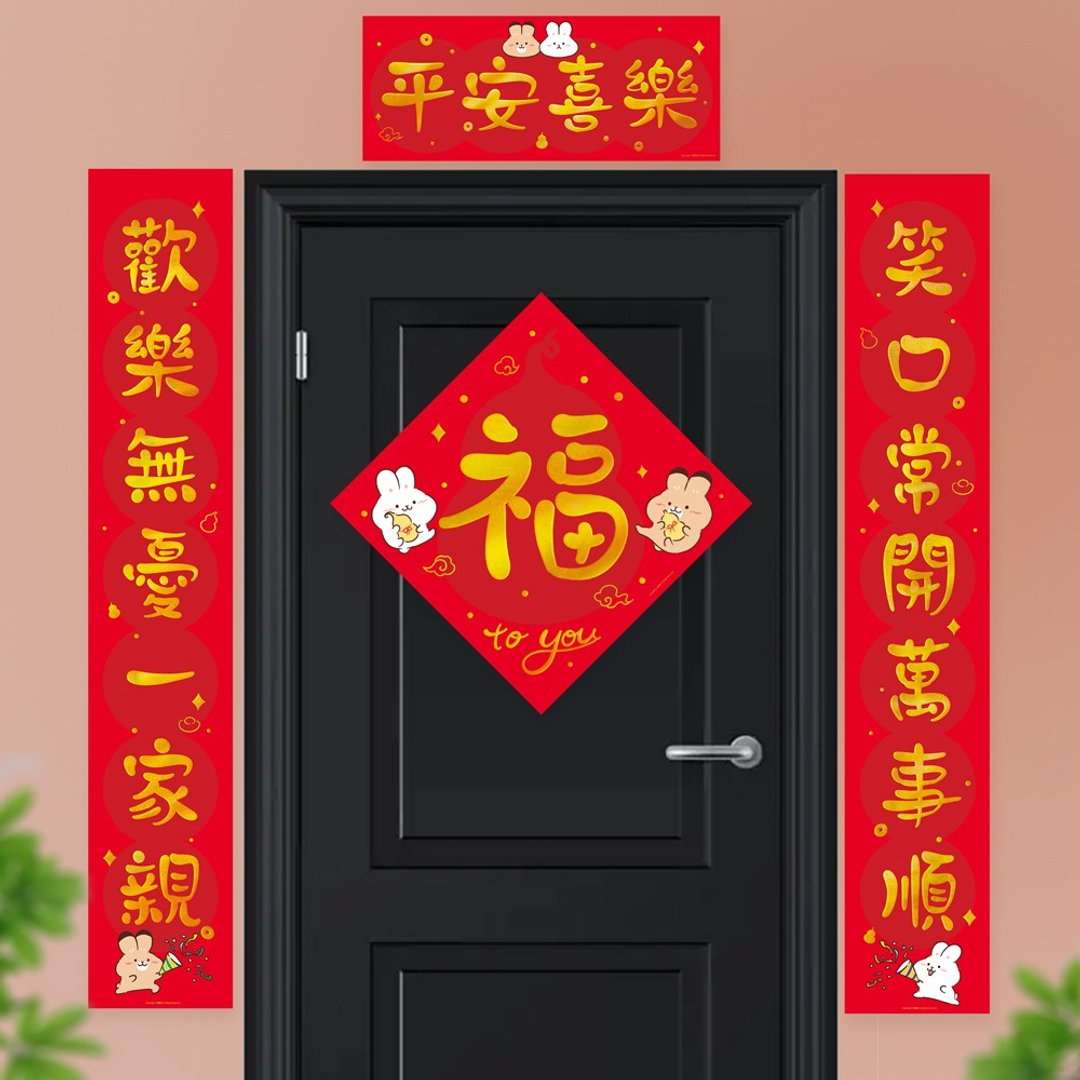 兔仙贺岁春联新年装饰春节对联 - 卡片/明信片 - 纸 红色