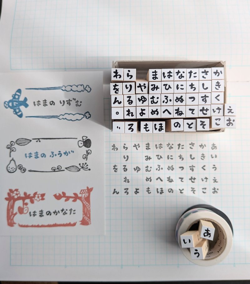 半定制化手写平假名印章全套组 - 印章/印台 - 其他材质 