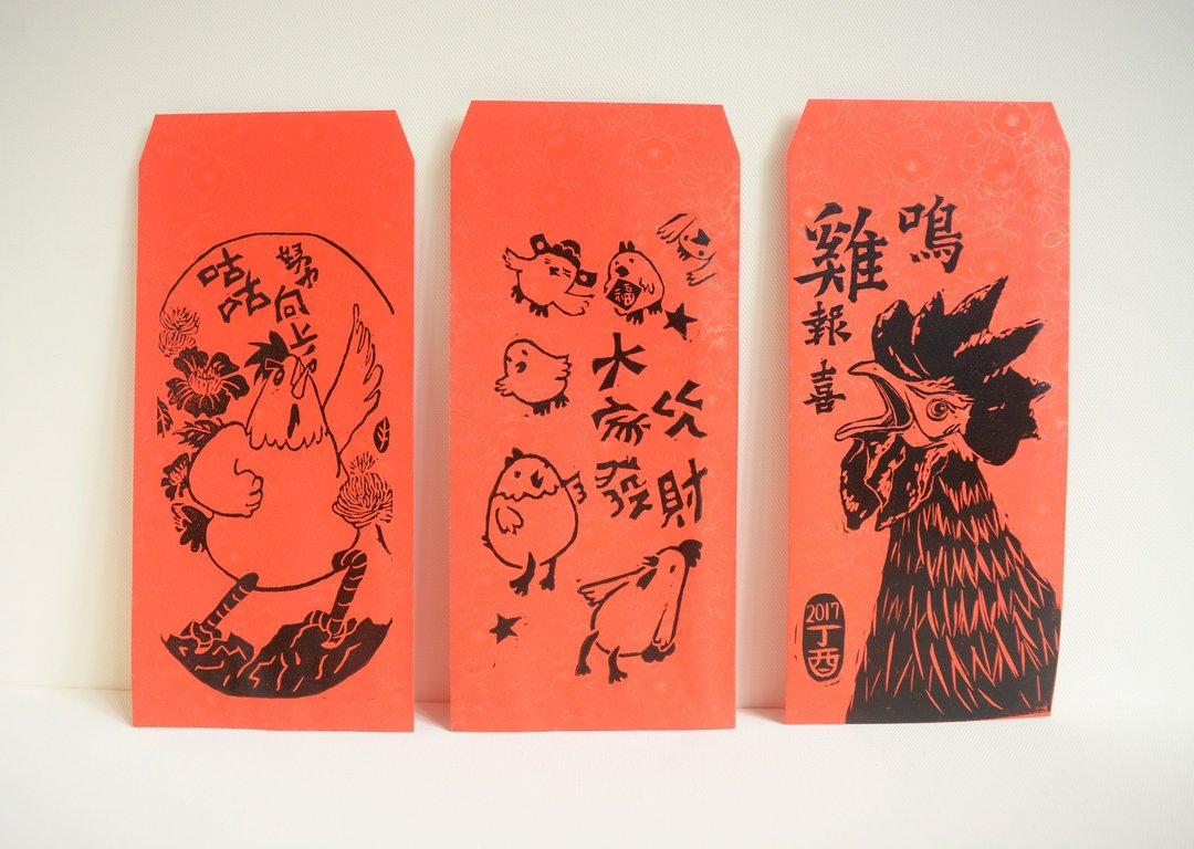 版印红包袋-大家发财、努力向上（10入卖场） - 红包/春联 - 纸 红色