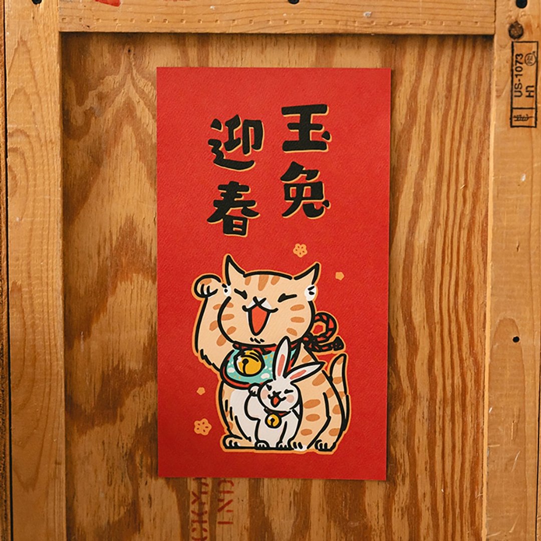 玉兔迎春【HitoCat 吉豆猫】春联 兔年 挥春 伴手礼 利是封 - 红包/春联 - 纸 红色