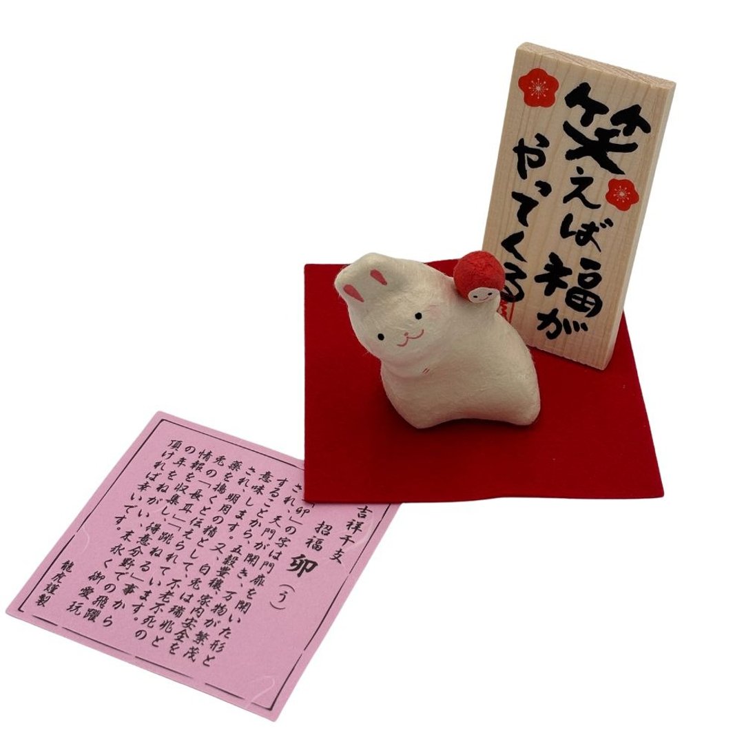 【招福干支】开运干支 生肖兔 缘起物 来福兔 R124 - 摆饰 - 其他材质 白色