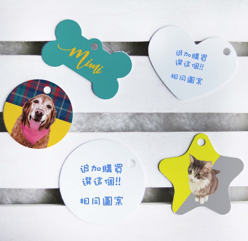 专属订单 追加商品 加购 宠物 名牌 颈牌 只限定制化已下单 - 订制抱枕/饰品 - 其他金属 多色