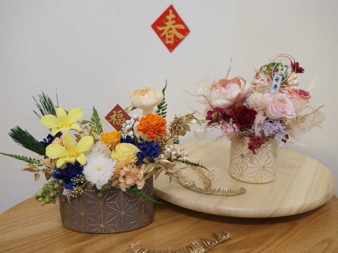 新春永生花桌花手作体验-新竹一人开课/成就满满/疗愈时光 - 植栽 - 植物．花 