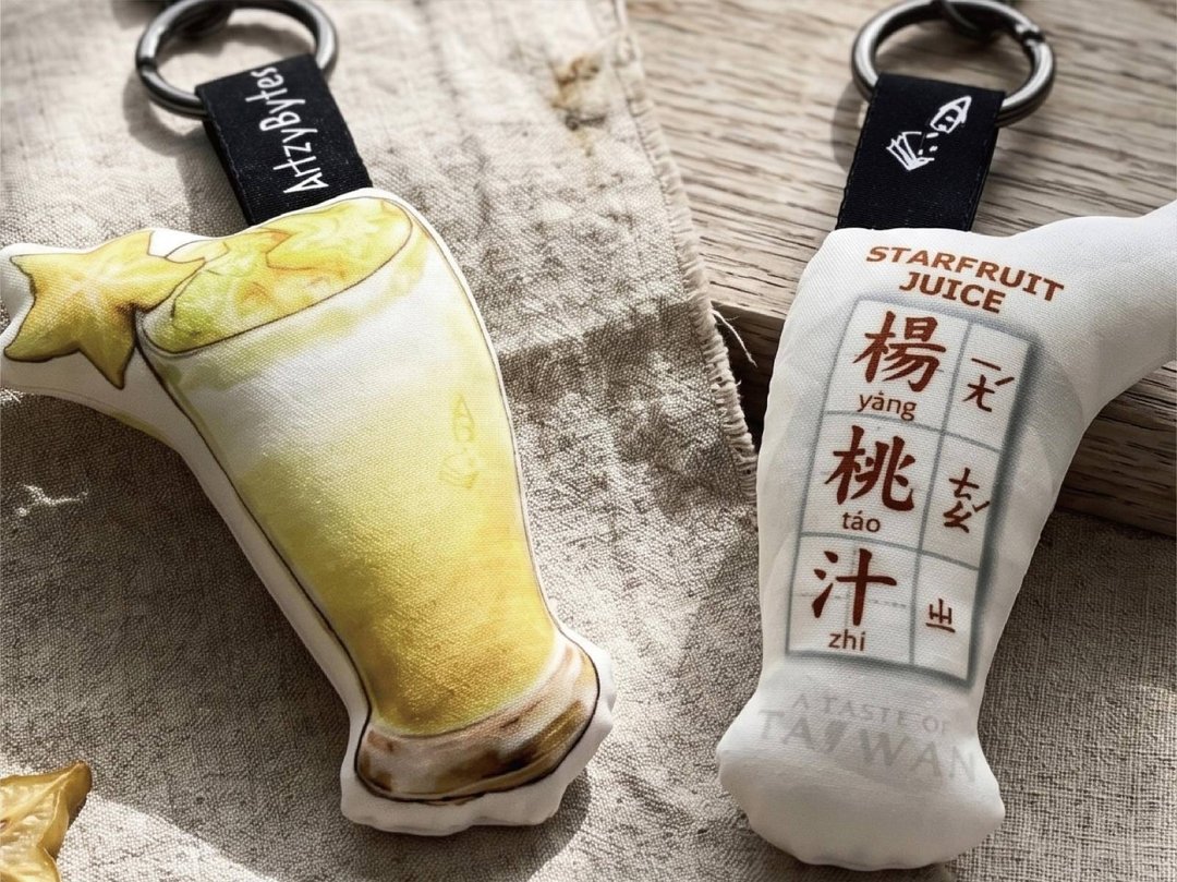 杨桃汁 Starfruit Juice 台湾美食插画双面仿丝绒吊饰 - 钥匙链/钥匙包 - 棉 多色