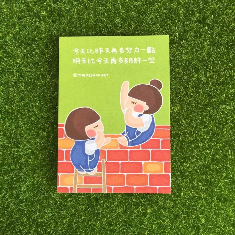 《艺之鱼》今天比昨天再多努力一点 明天比今天再多期许一些   卡片 明信片 --C0325 - 卡片/明信片 - 纸 多色