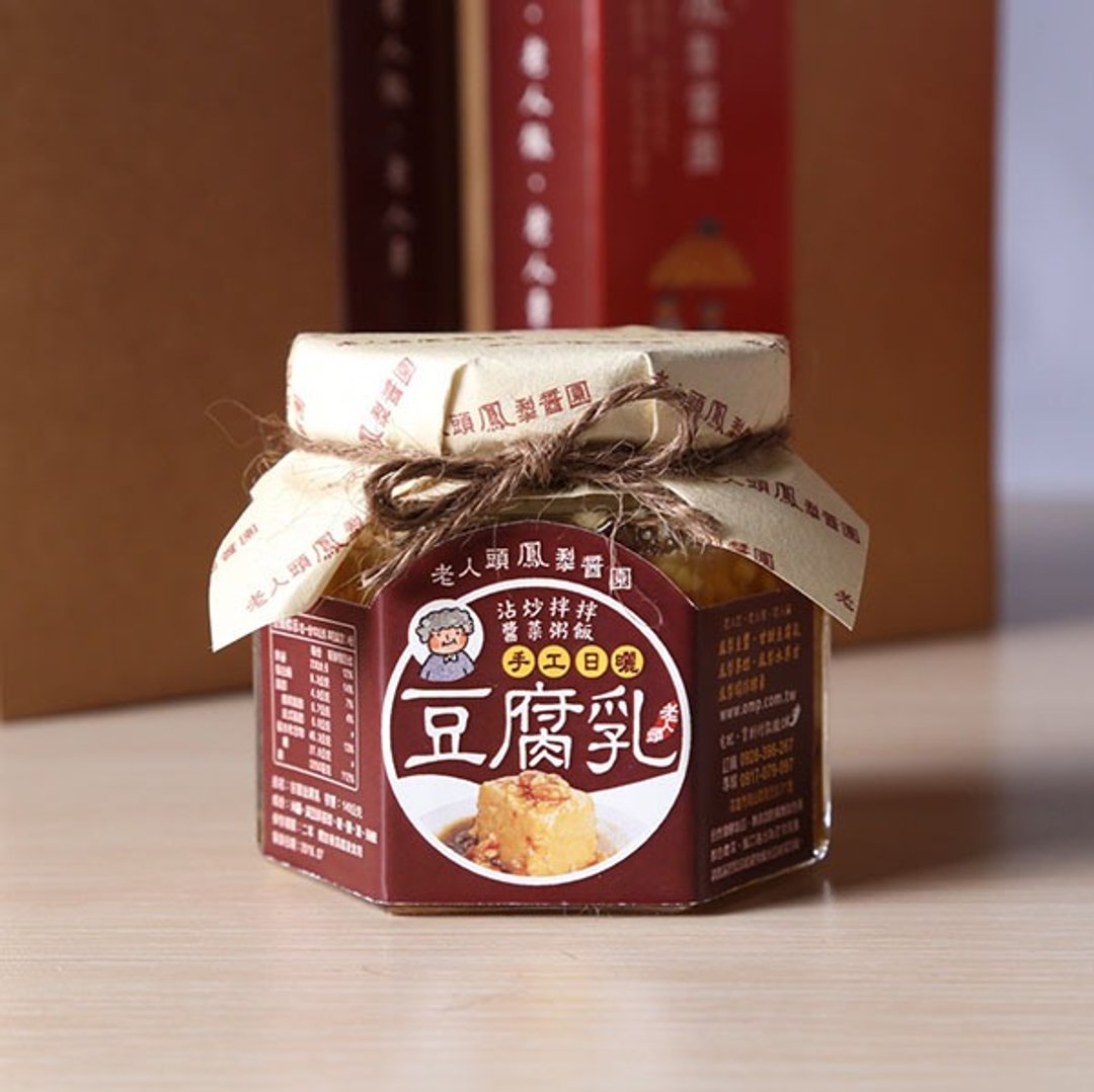 老人头凤梨酱园~甘甜豆腐乳(孤单老人一块)拌饭拌粥、沾酱配料 - 酱料/调味料 - 玻璃 金色