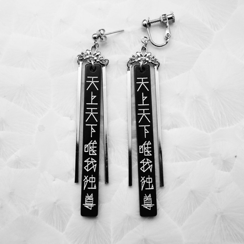 Tenjo 耳夹耳针 - 耳环/耳夹 - 压克力 黑色