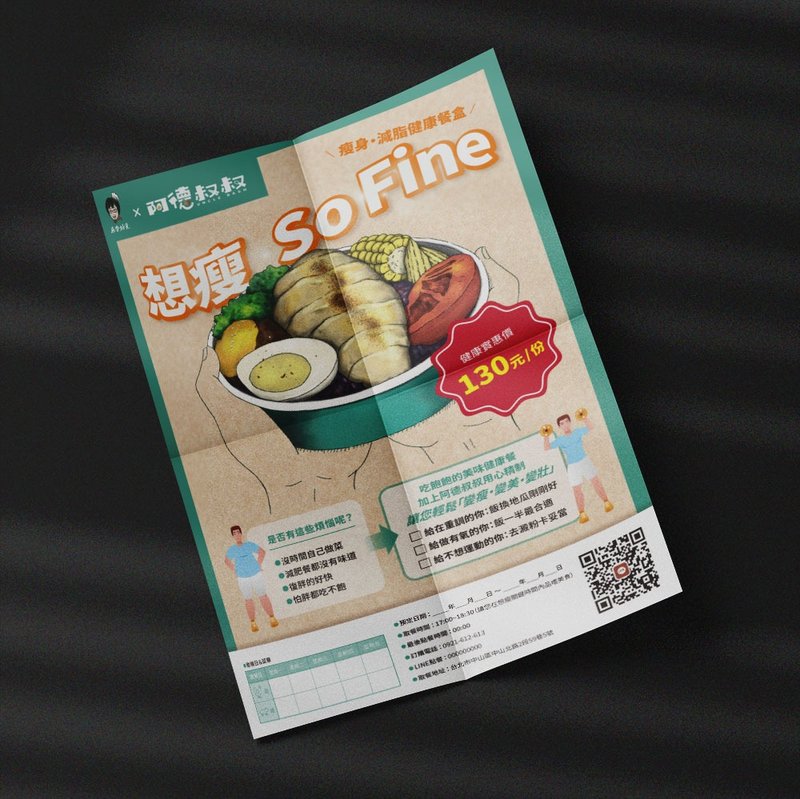 A4单面菜单DM定制化设计 - 卡片/明信片 - 纸 白色