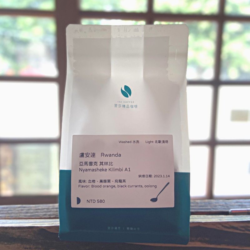 【热销款】卢旺达 亚雪马克 其林比 水洗 黑醋栗乌龙茶 (咖啡豆) - 咖啡 - 其他材质 