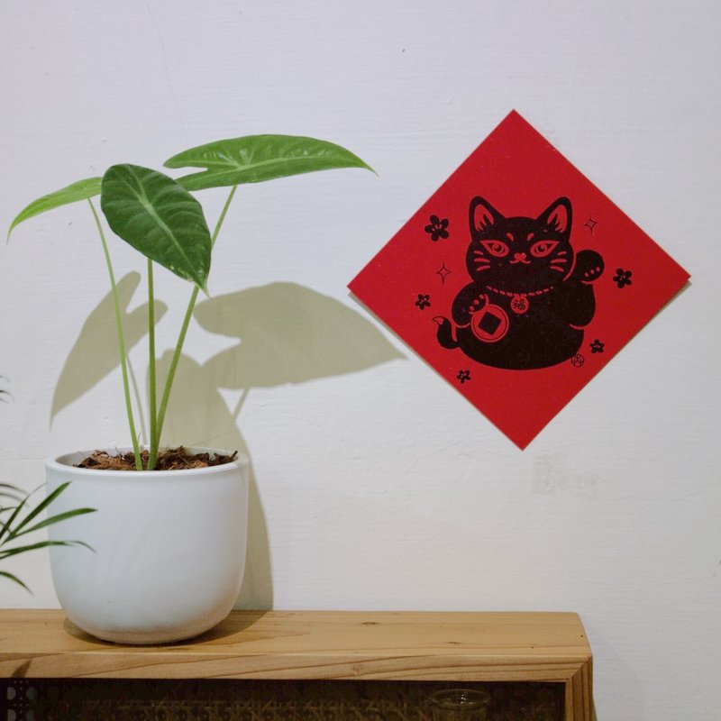 2026新年春联－招福猫 猫咪春联 - 红包/春联 - 纸 红色