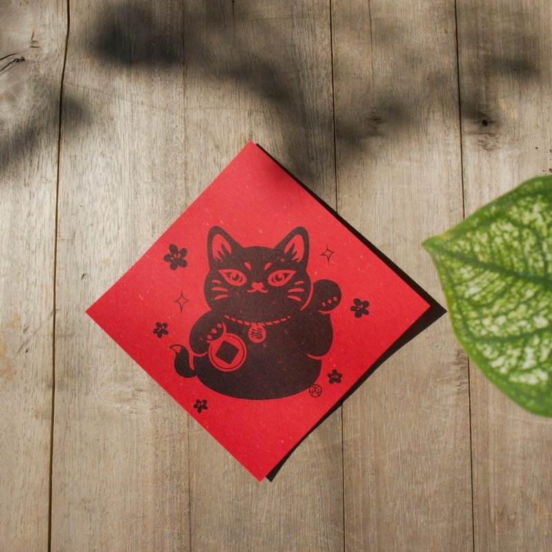 2026 新年春联－招福猫 猫咪春联 - 红包/春联 - 纸 红色