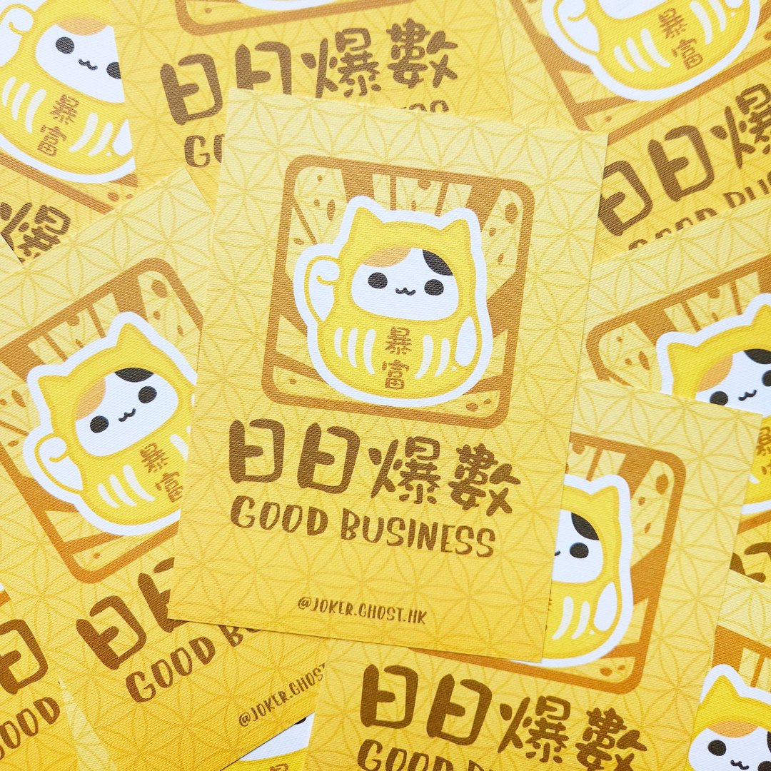 达摩喵贺卡(黄) - 卡片/明信片 - 纸 黄色