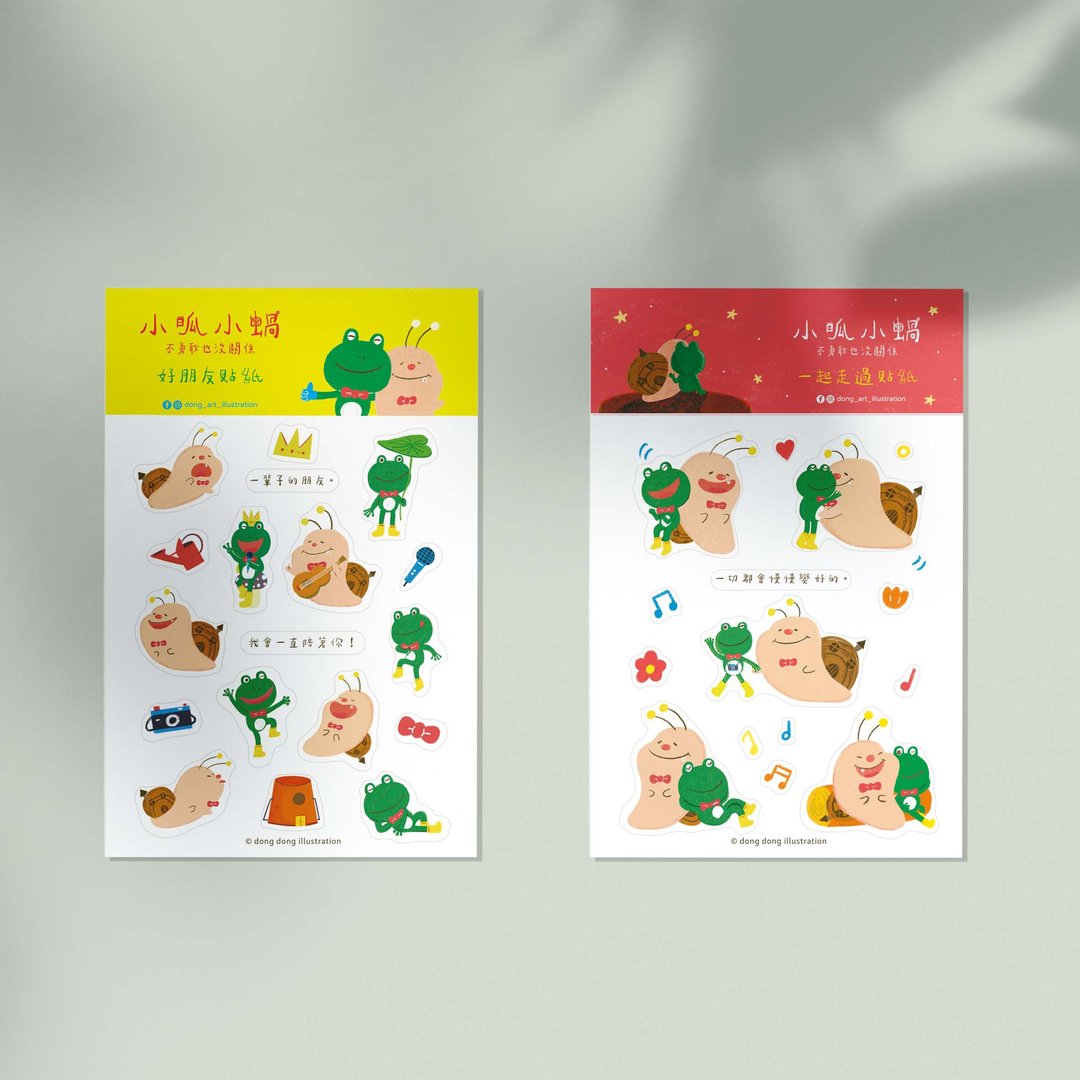 小呱小蜗/好朋友/我们一起走过/透明贴纸 - 贴纸 - 纸 