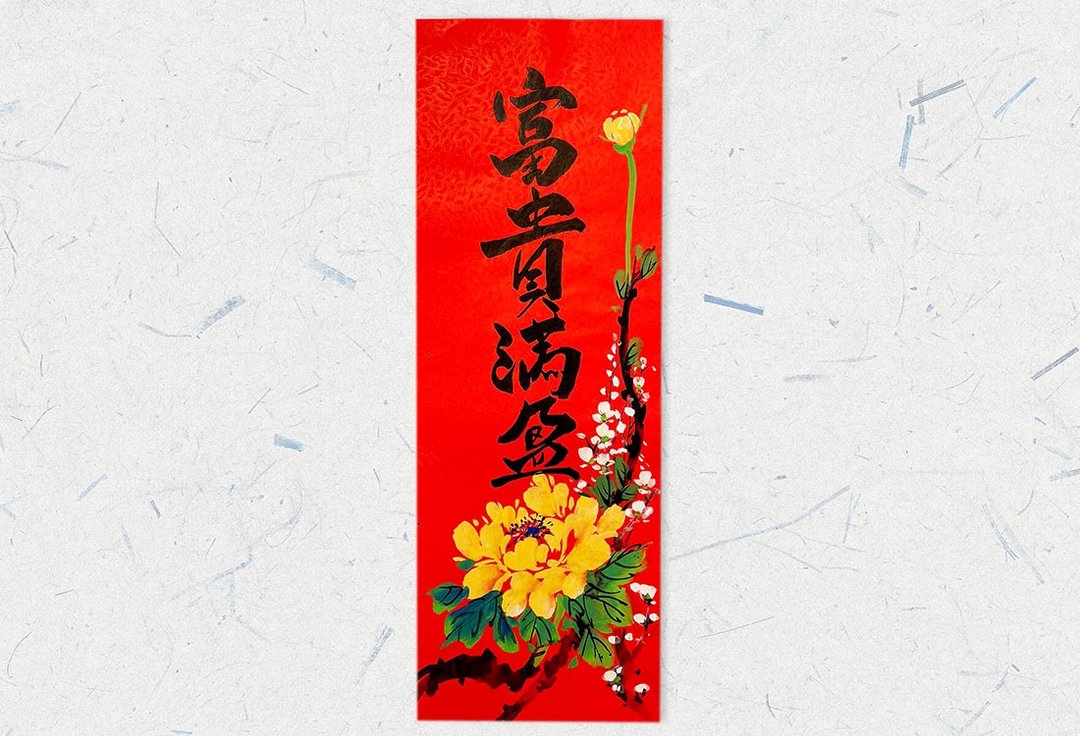 新年手写春联/手绘创意春联 - 红包/春联 - 纸 红色