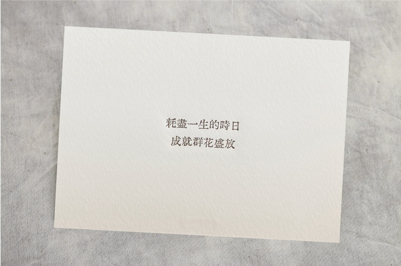 群物 手工铅字活印明信片  |  群花盛放 - 卡片/明信片 - 纸 