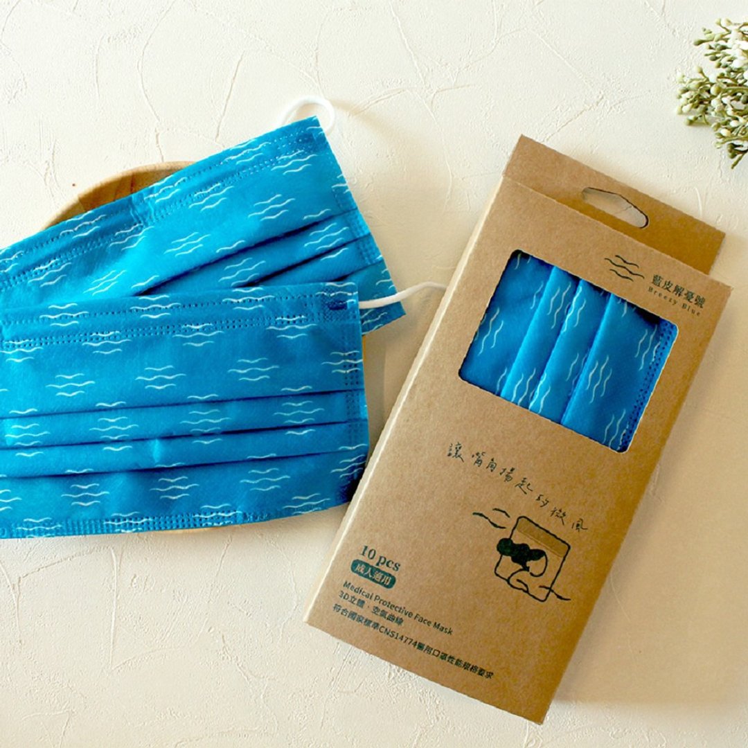 蓝皮解忧号-Breezy Blue Mask医疗口罩(10入/盒) - 其他 - 其他人造纤维 蓝色
