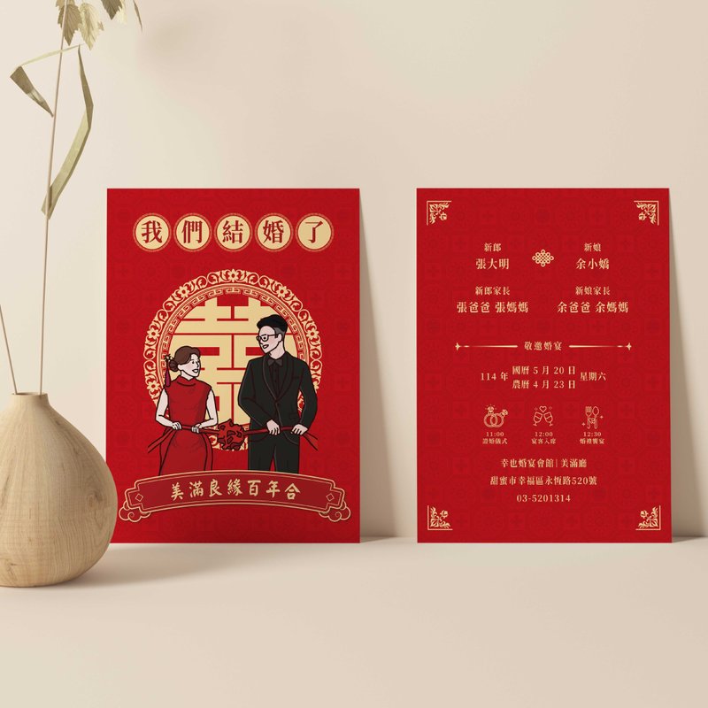 【定制似颜绘喜帖】百年好合 | 似颜绘 | 手绘 | 喜帖 | 明信片 - 喜帖 - 纸 红色
