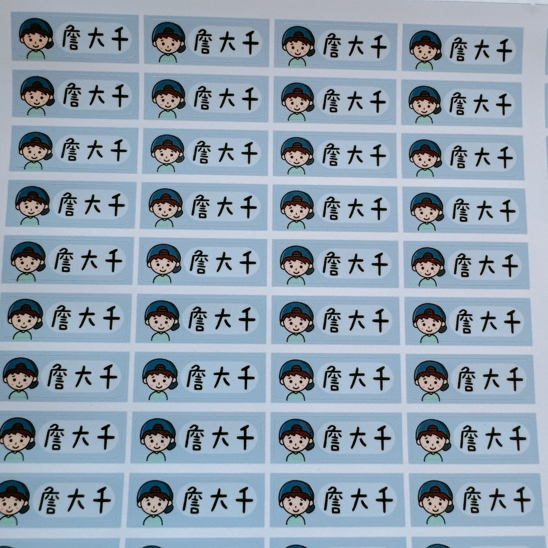 男孩 姓名贴 1X3厘米 一份140枚 - 贴纸 - 纸 蓝色