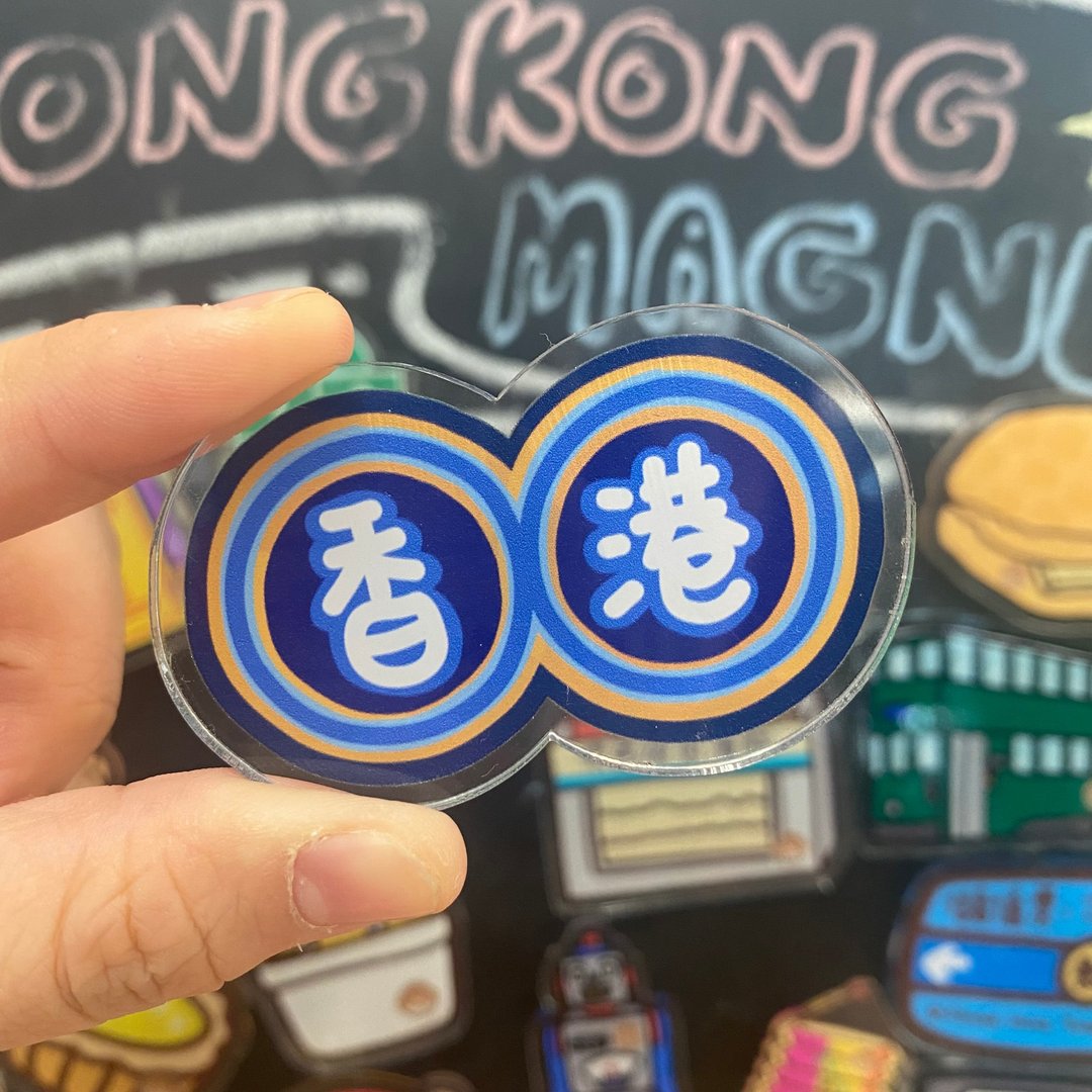 香港霓虹灯 磁石 冰箱贴 - 冰箱贴/磁贴 - 塑料 