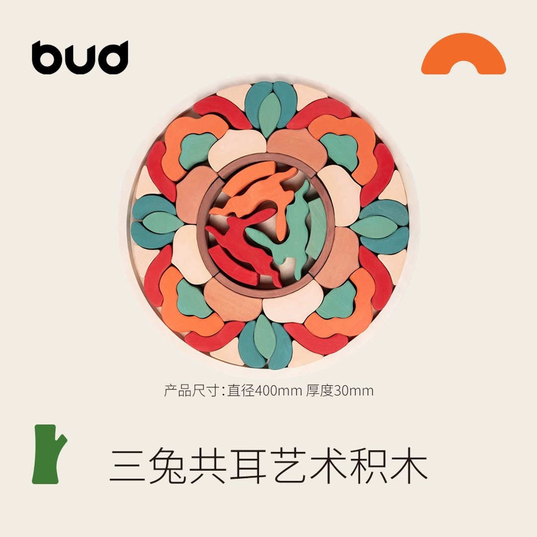 Grain buds格林巴斯三兔共耳艺术积木椴木实木 - 玩具/玩偶 - 木头 