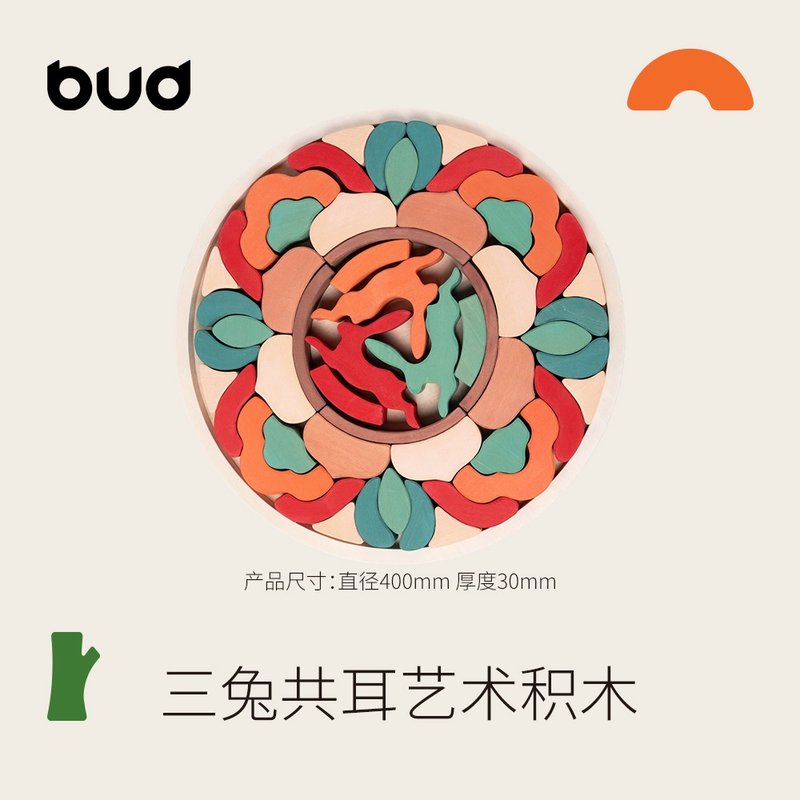 Grain buds格林巴斯三兔共耳艺术积木椴木实木 - 玩具/玩偶 - 木头 