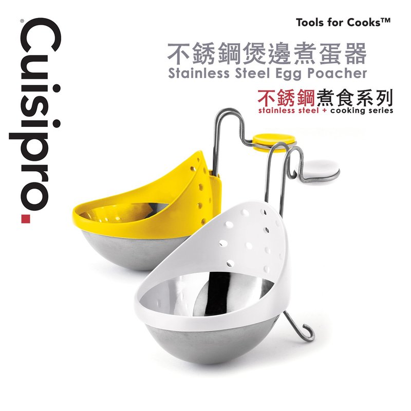 Cuisipro 不锈钢煲边煮蛋器 2只装 - 厨房用具 - 不锈钢 黄色
