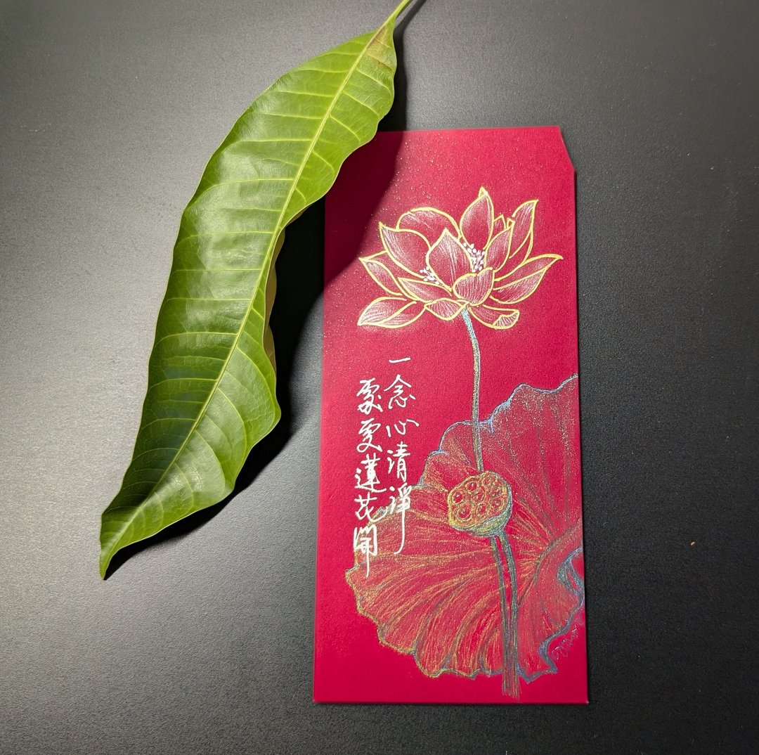 生日新年红包袋 / 荷花插图 02 搭偈语 / 亲笔手绘手写字 - 红包/春联 - 纸 