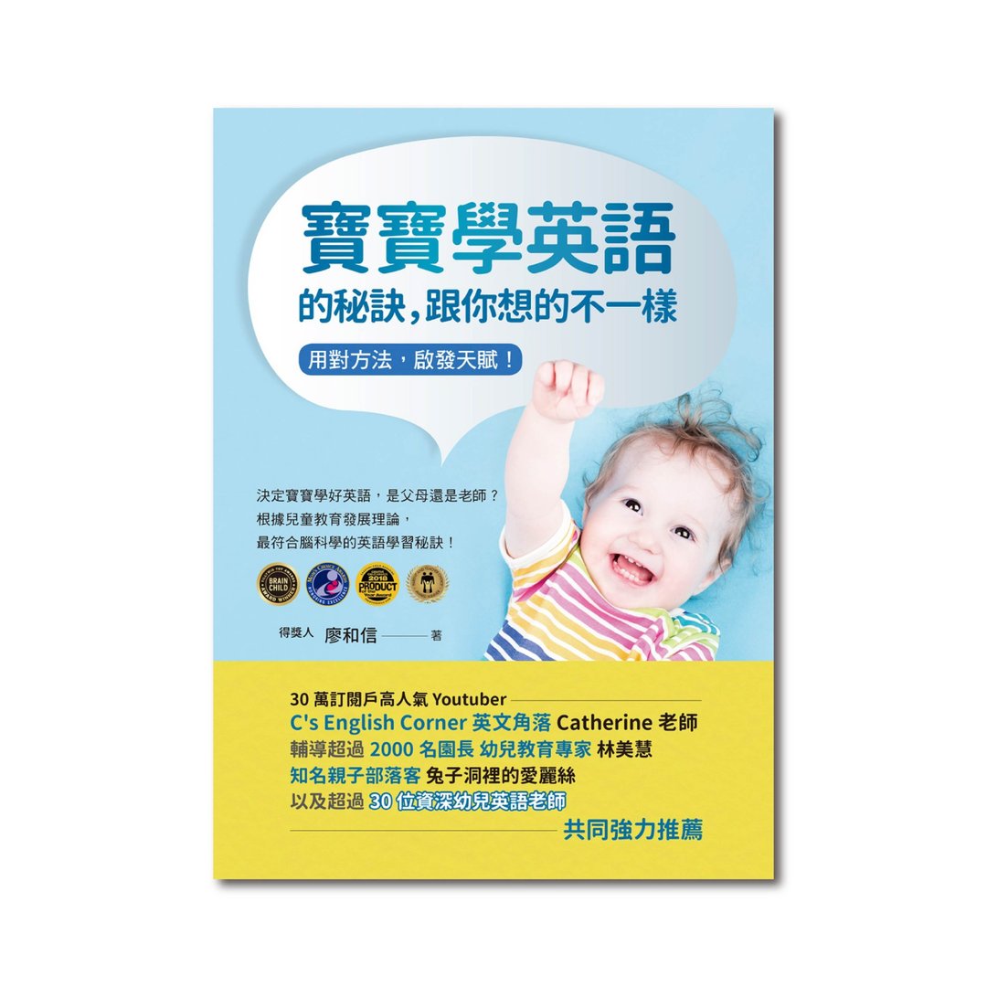 爸妈教宝贝学英文指南宝典。宝宝学英语的秘诀跟你想的不一样 - 其他 - 纸 多色