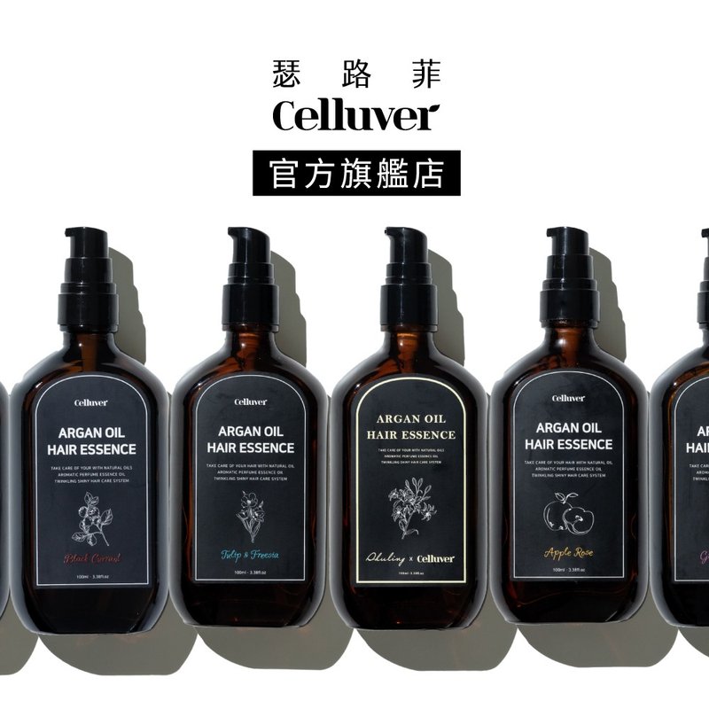 Celluver 韩方摩洛哥香氛免冲洗护发油 #大黑发油 9款任选 - 润发用品 - 其他材质 多色