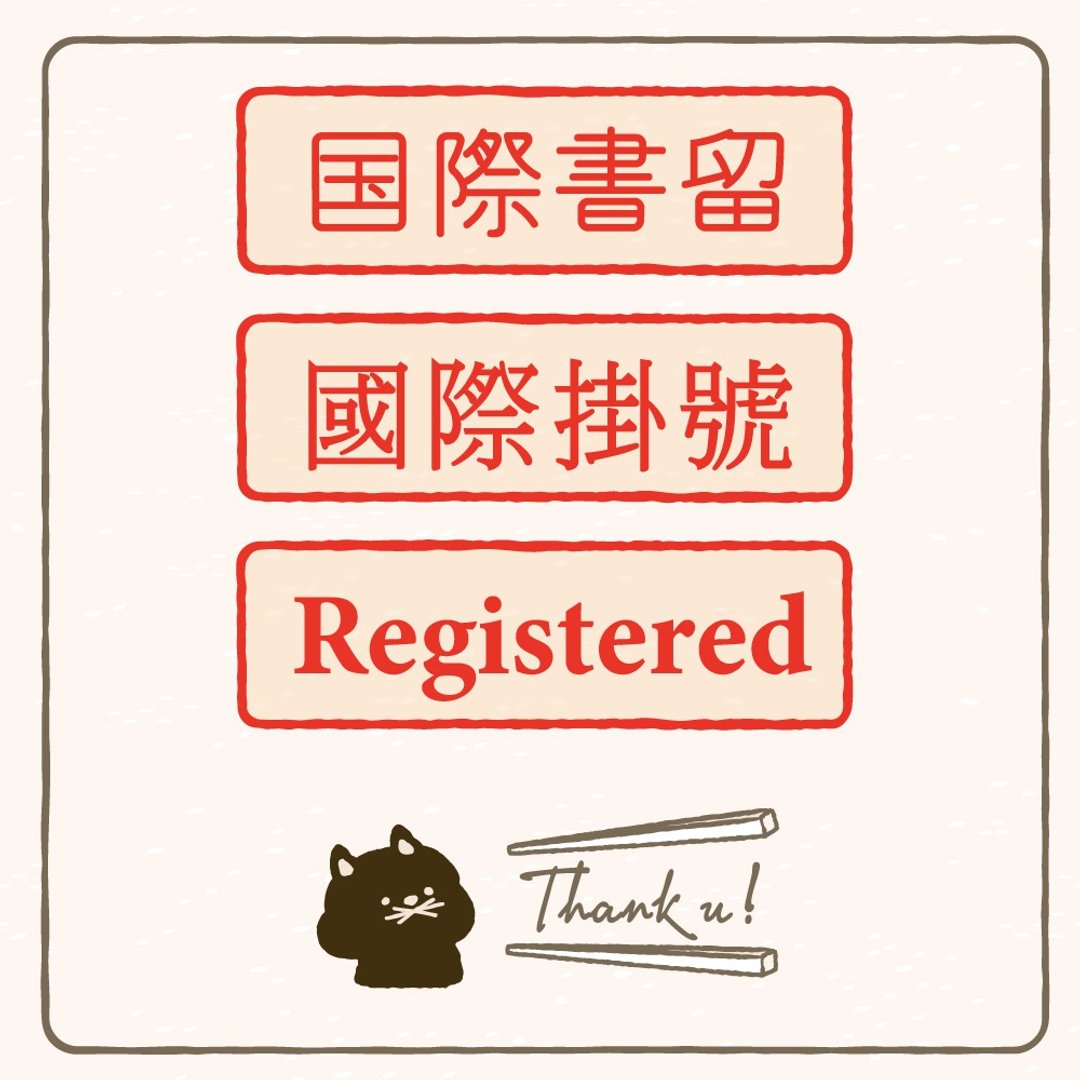 补运费商品 - 追加运费-国际挂号(付追踪编号) - 非实体商品 - 其他材质 