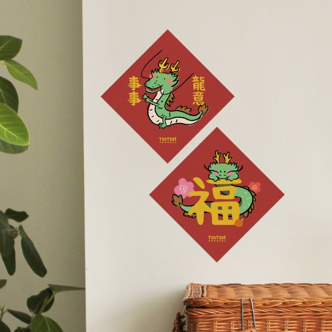 【点点印】快速出货 2024 龙年 方形春联 (3 张/套) - 红包/春联 - 纸 多色