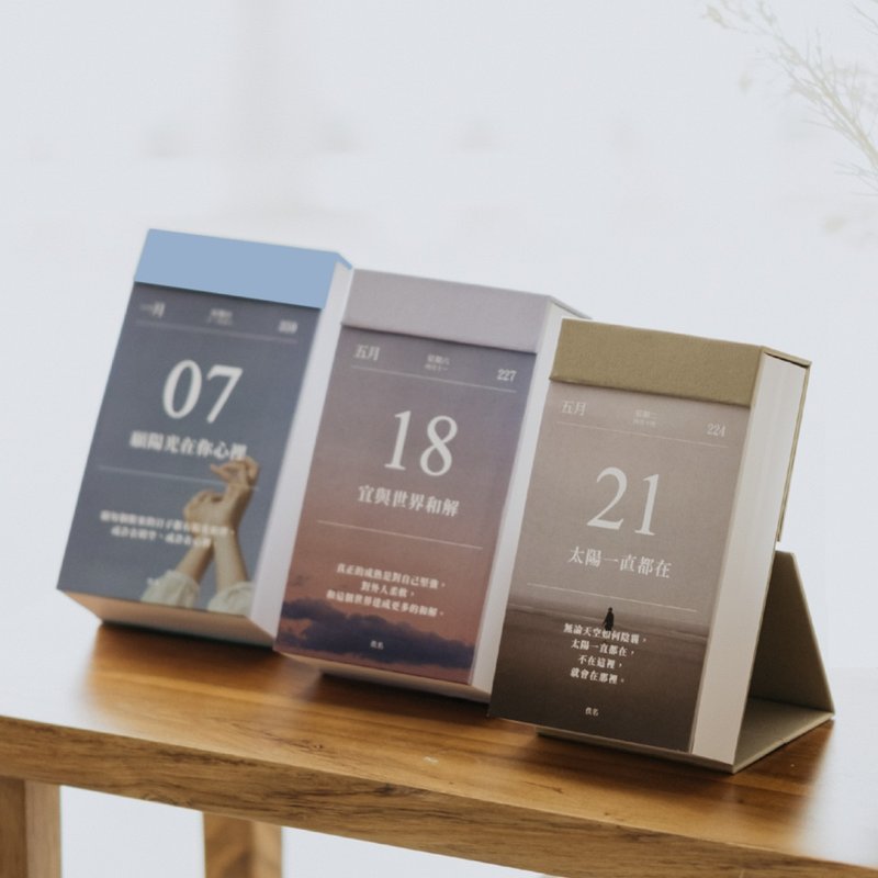 2024 煦暖历 | 语录日历(现货,可立即出货) - 年历/台历 - 纸 多色