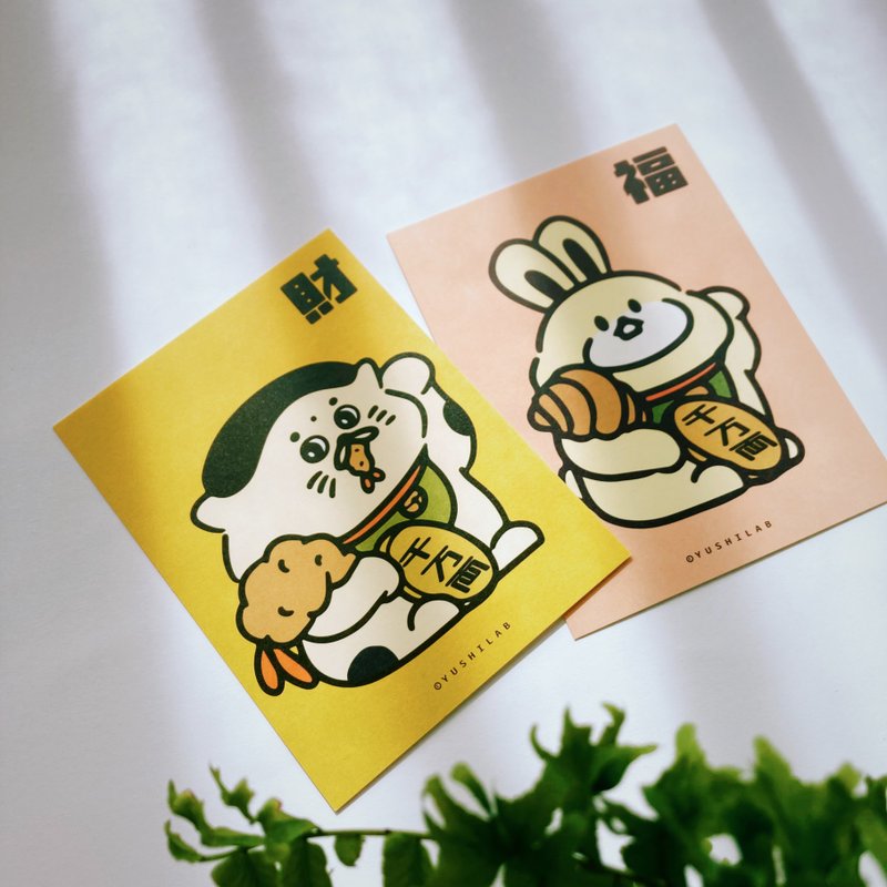 进财福气明信片/贴纸组 - 红包/春联 - 纸 橘色