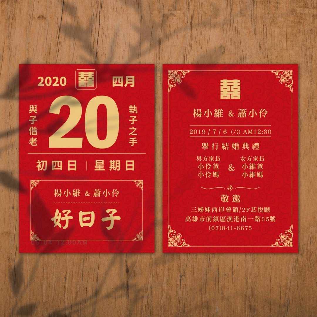 喜帖 美式囍帖 质感囍帖 少量喜帖 明信片喜帖 结婚-良辰吉时 - 卡片/明信片 - 其他材质 红色
