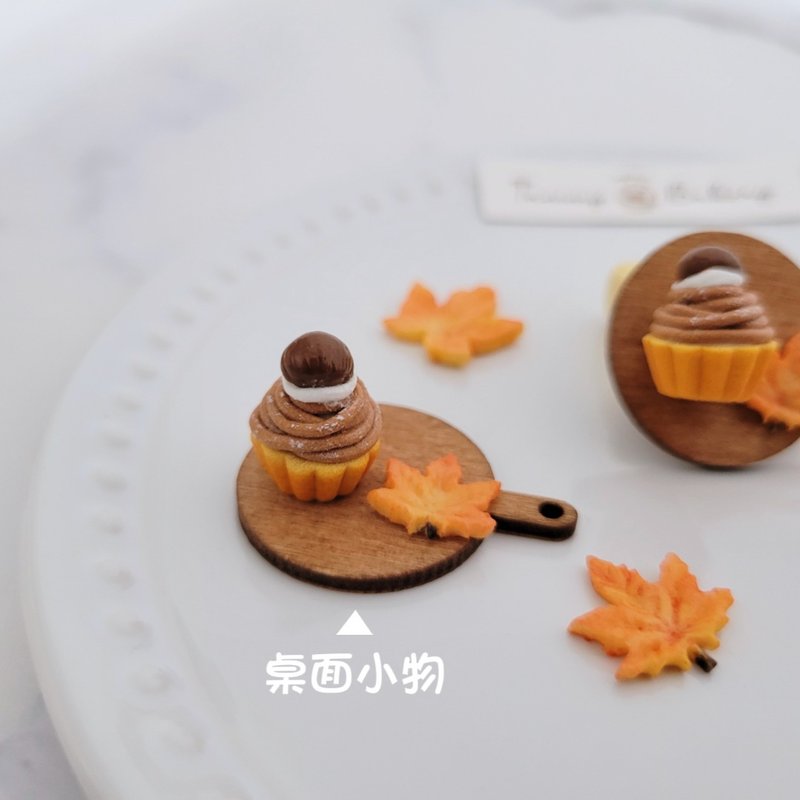 秋栗蒙布朗 桌面小物1个 | 饰品 袖珍 食物 仿真 疗愈 - 摆饰 - 粘土 咖啡色
