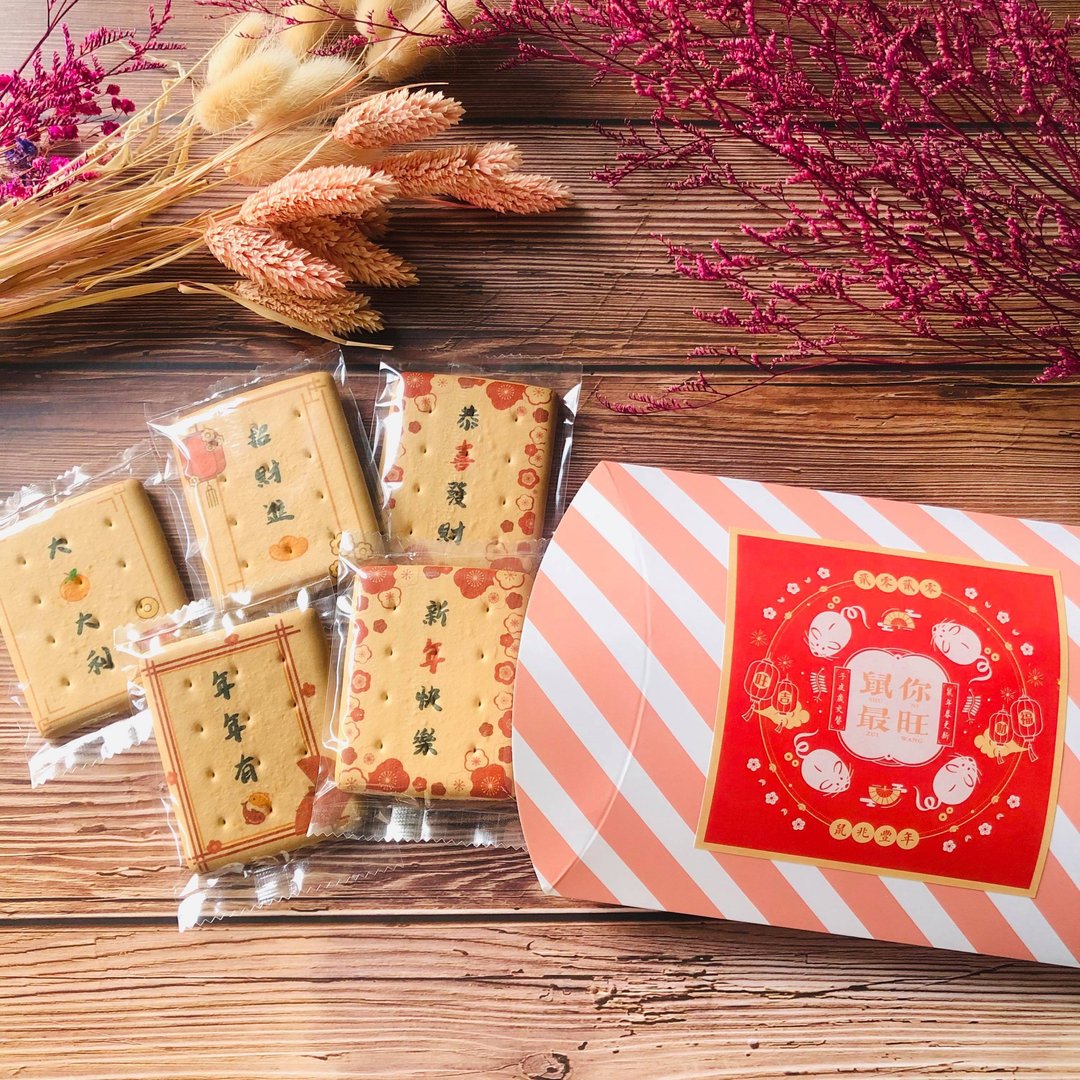 【新年礼物】经典中式新年吉祥话卡片饼干 - 手工饼干 - 新鲜食材 