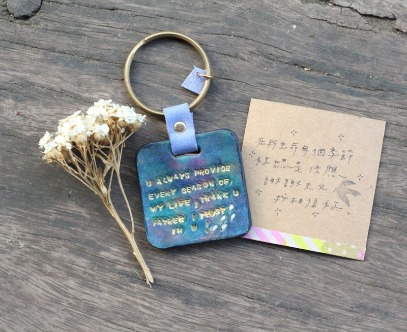 黑夜发光小星星皮革钥匙圈 - 信实供应( 三色可选择) - 钥匙链/钥匙包 - 真皮 咖啡色