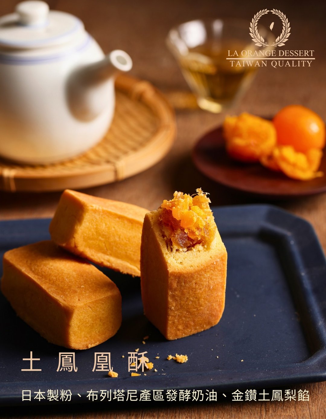 灆橙土凤凰酥礼盒 - 蛋糕/甜点 - 新鲜食材 
