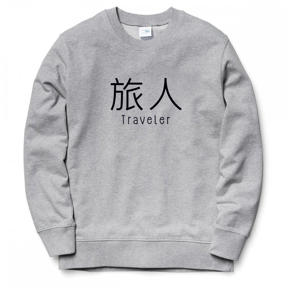 Kanji Traveler 旅人 男女 大学T 刷毛 中性版 灰色 旅行 流浪 - 男装上衣/T 恤 - 棉 灰色