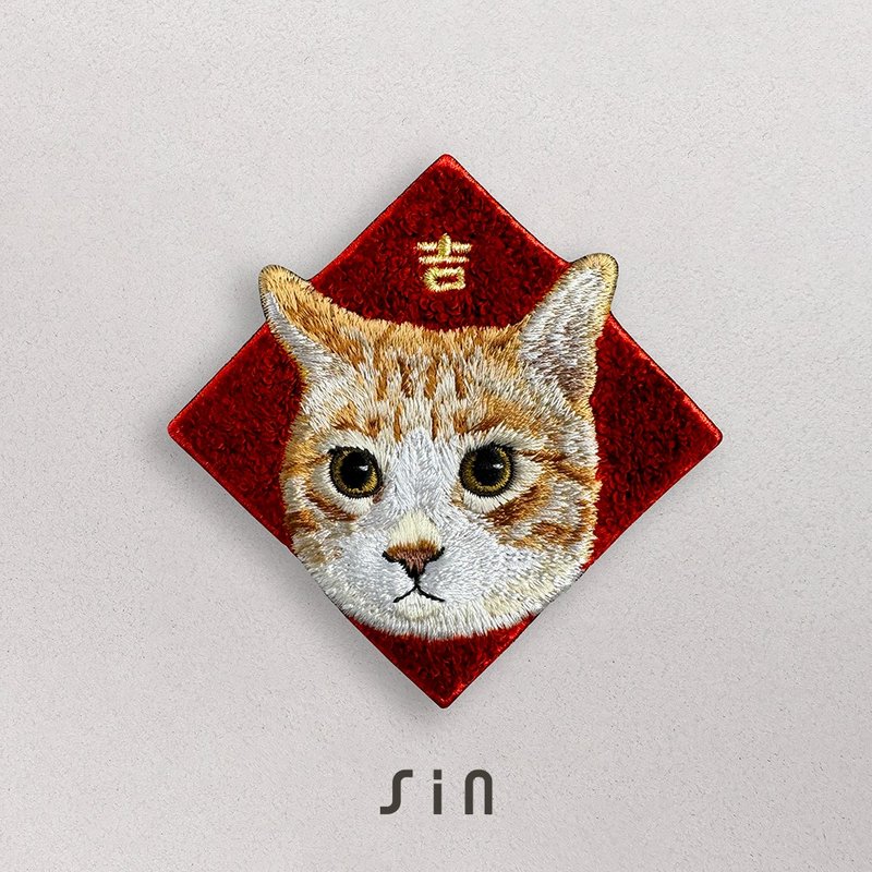 春联刺绣贴纸-橘猫(C0010) - 红包/春联 - 绣线 红色