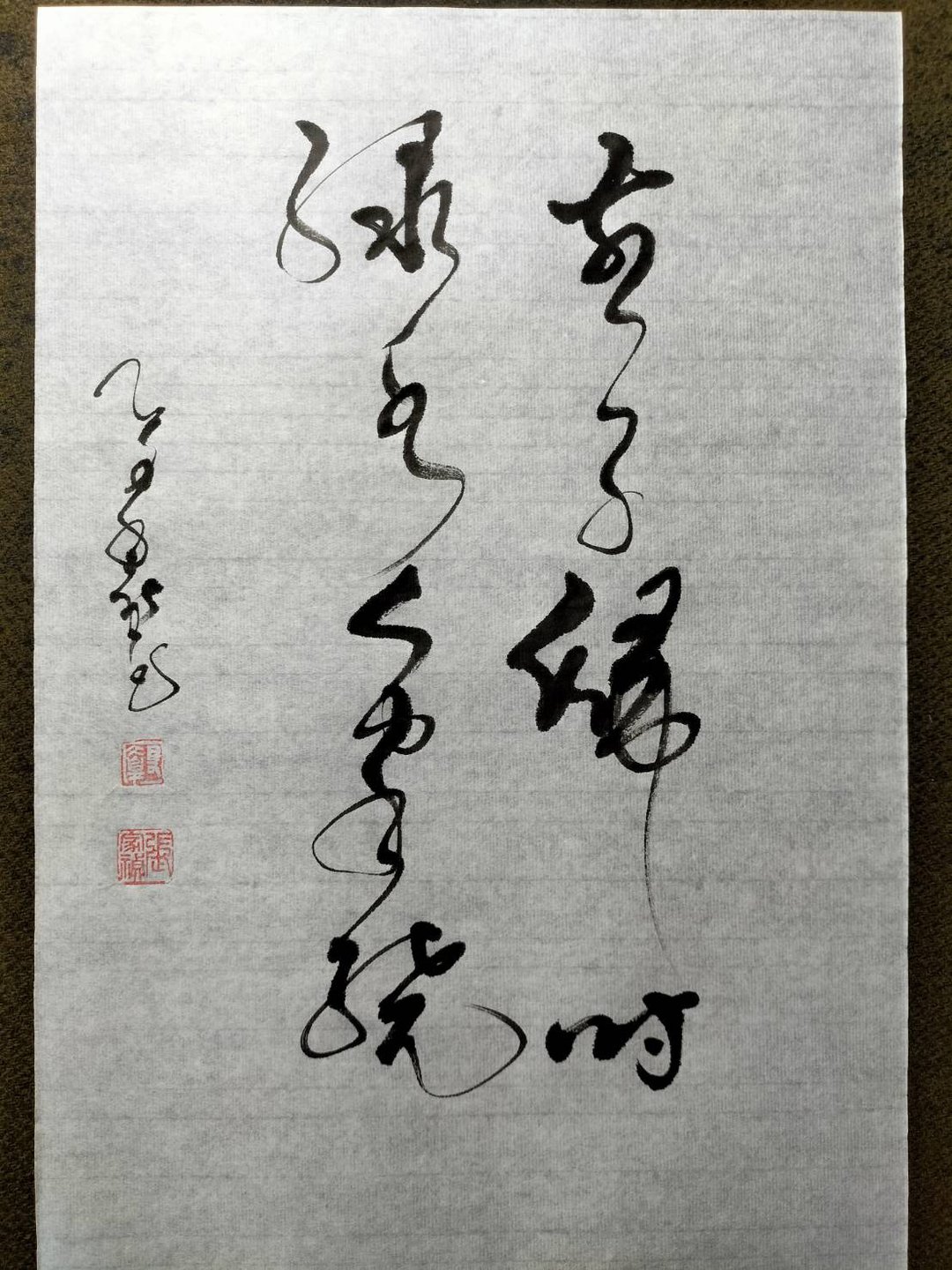 燕子归时绿水人家绕。 草书 未裱 - 海报/装饰画/版画 - 纸 
