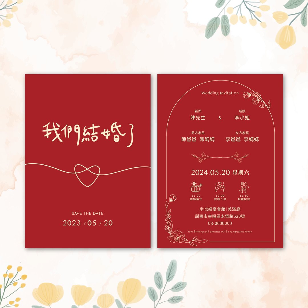【定制喜帖】我们结婚了 | 婚礼喜帖 | 结婚邀请卡 | 明信片喜帖 - 喜帖 - 纸 红色