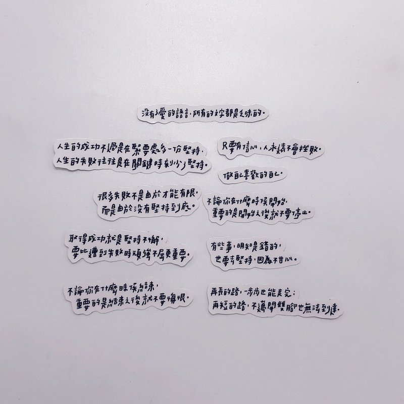 文字贴A∣做自己喜欢的自己∣贴纸包 - 贴纸 - 纸 透明