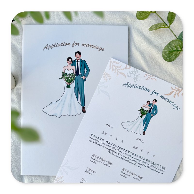 【定制化结婚书约】结婚证书| 婚礼插画 |似颜绘 - 电子手绘真人画像/绘画/插画 - 纸 