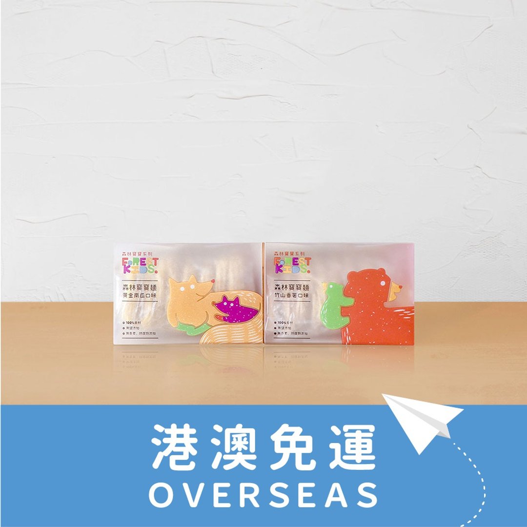 【森林面食/港澳包邮】2盒宝宝面(共16入) - 面/面线/米粉 - 新鲜食材 黄色