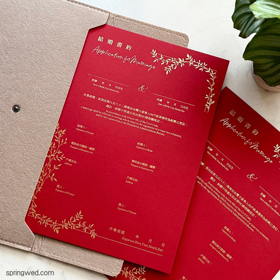 【烫金结婚书约】厚卡书约 / 结婚证书 / 现货附发票 - 婚礼誓言书 - 纸 