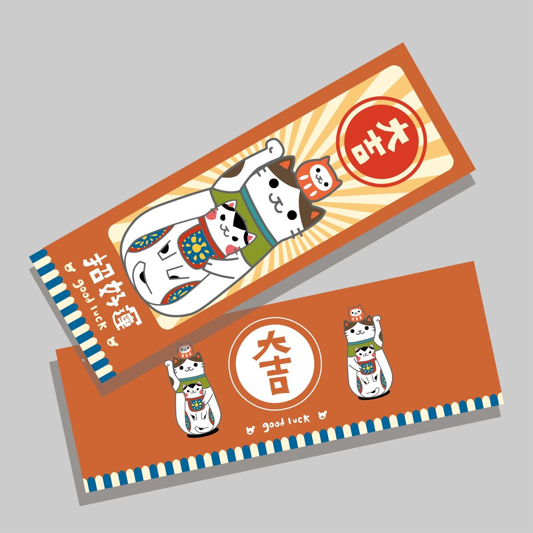 创意长卡/长卡_大吉招好运V2/原创设计/文创春联/猫咪 - 红包/春联 - 纸 
