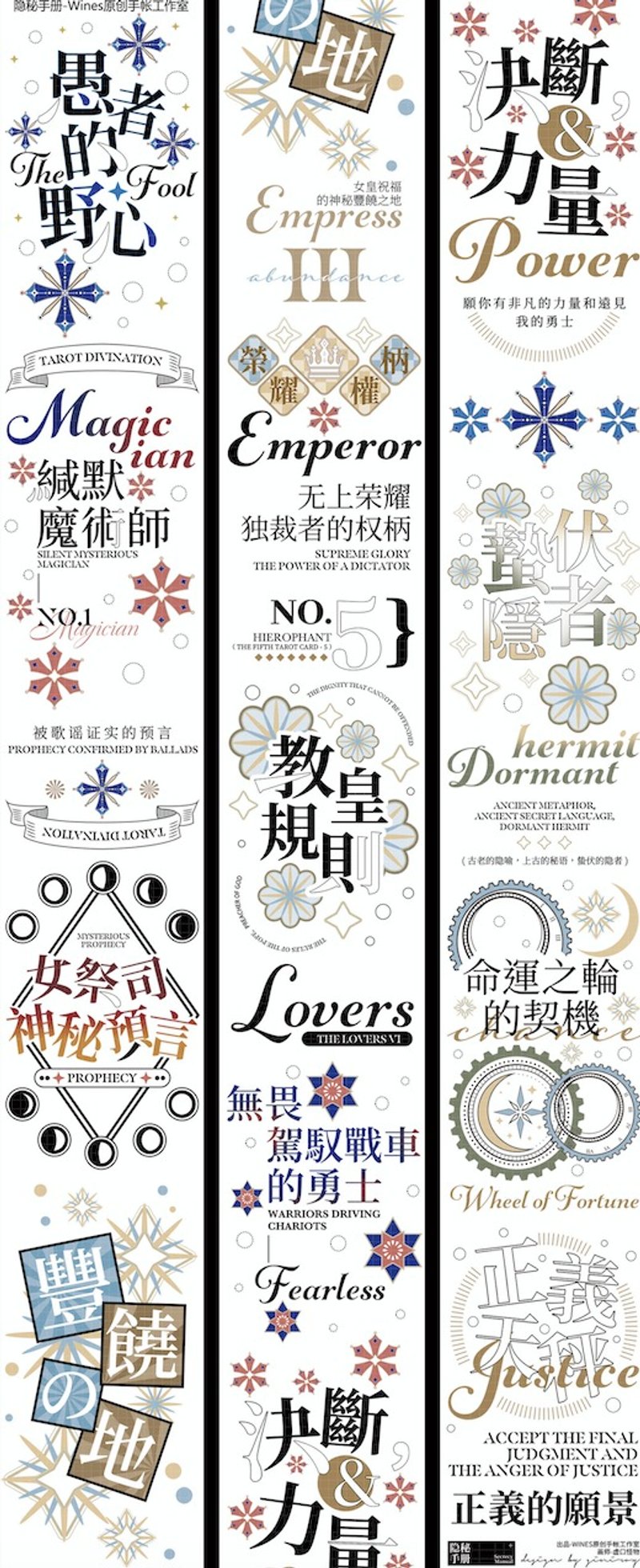 隐秘手册 PET 纸胶带 贝壳光 10米卷 - 纸胶带 - 其他材质 多色