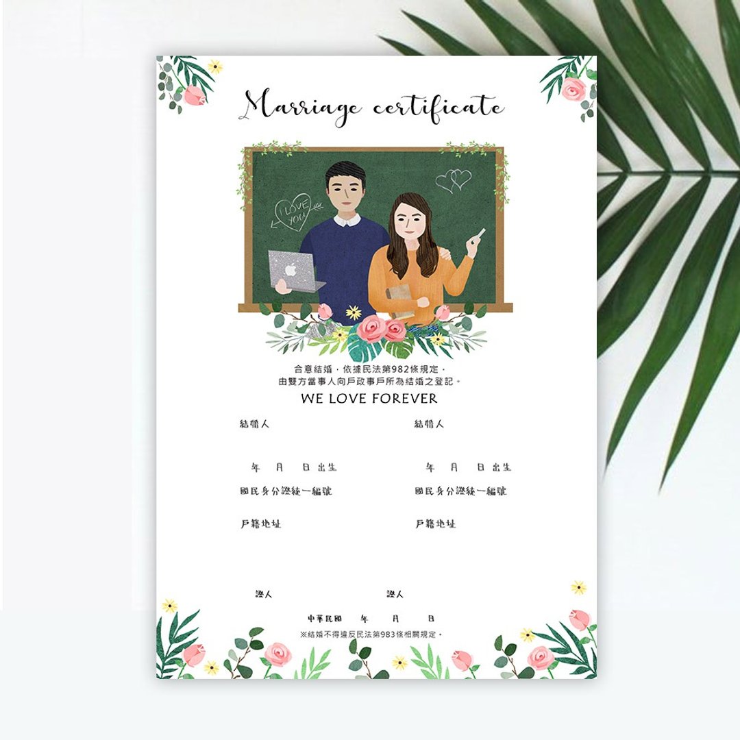 | 定制化结婚书约 | 似颜绘+定制元素+花草 |电子档|赠手机壁纸 - 电子手绘真人画像/绘画/插画 - 其他材质 