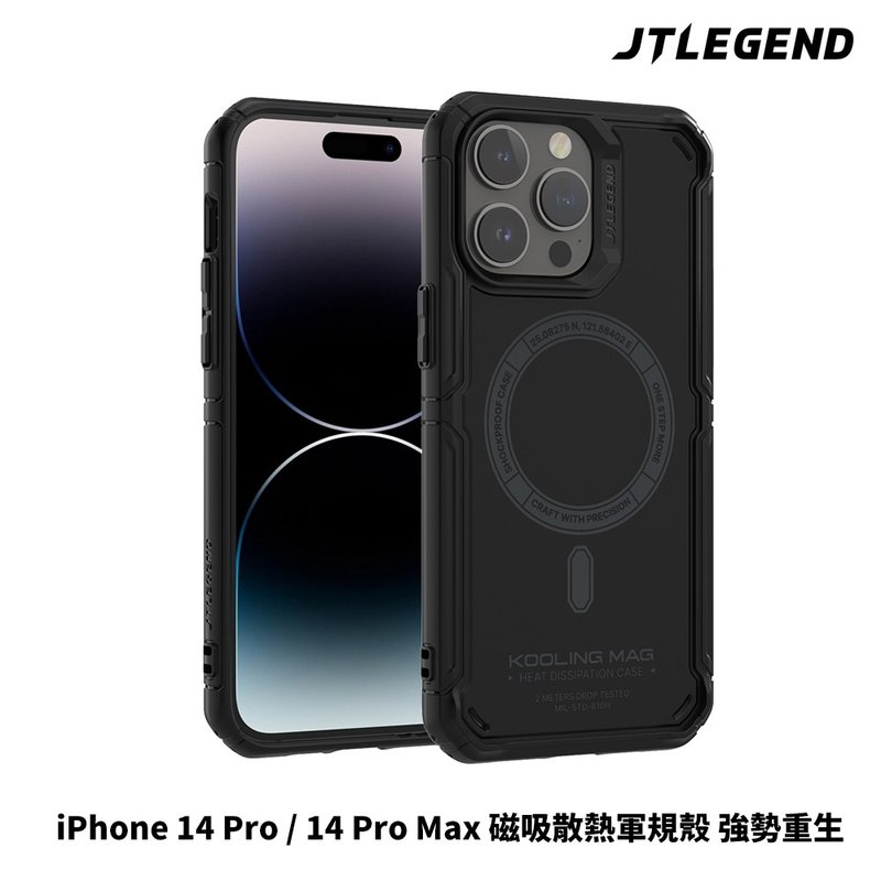 JTL iPhone 14 Pro / 14 Pro Max DX Pro Kooling 军规磁吸散热壳 - 数码小物 - 硅胶 